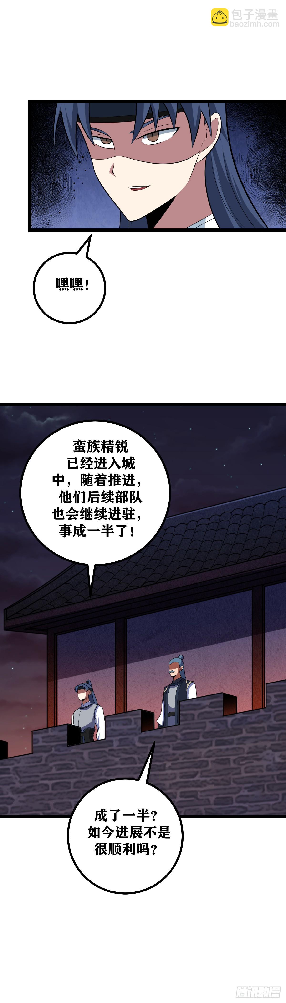 442-非我族类其心必异5
