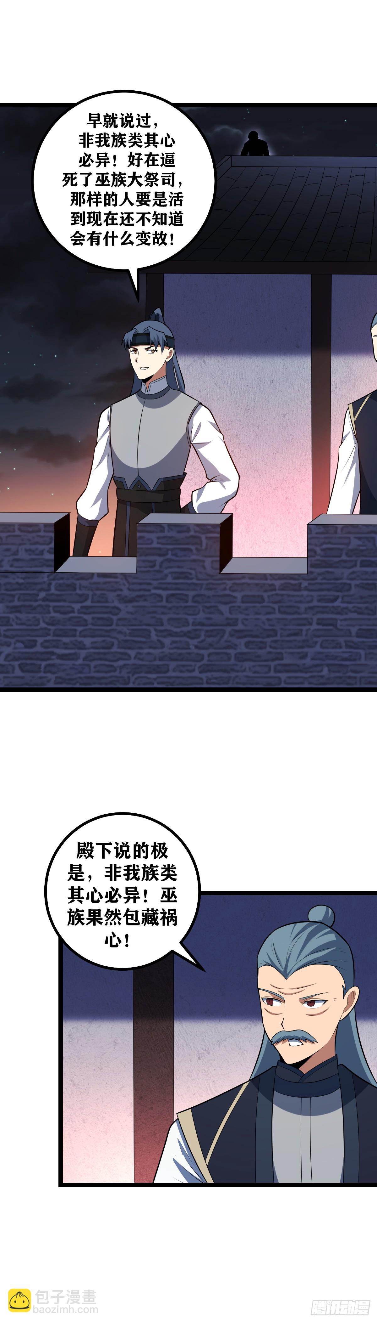 442-非我族类其心必异6