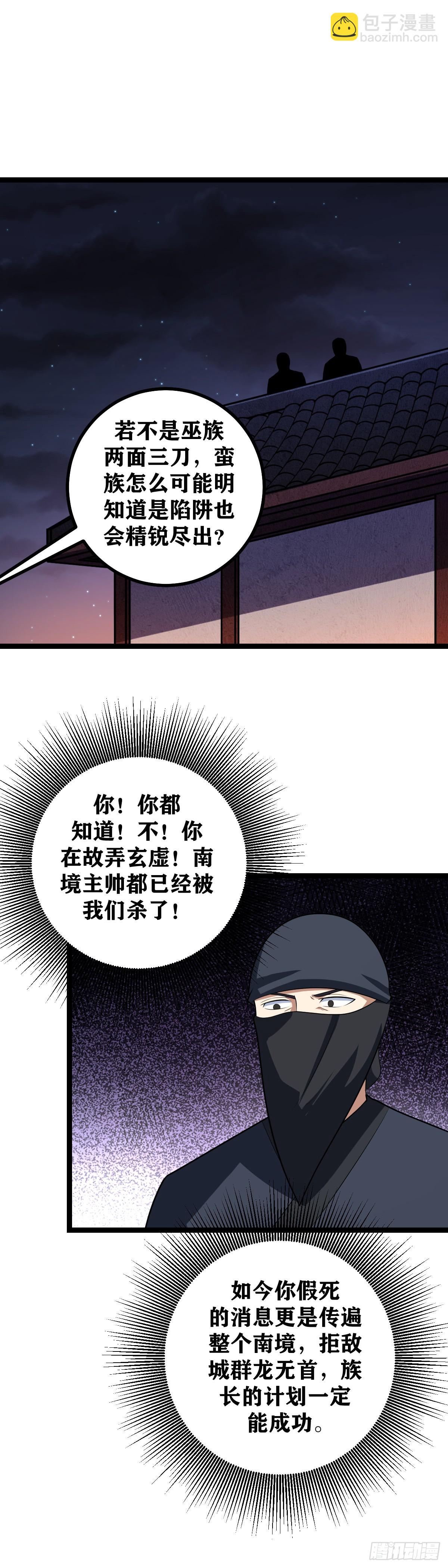442-非我族类其心必异7