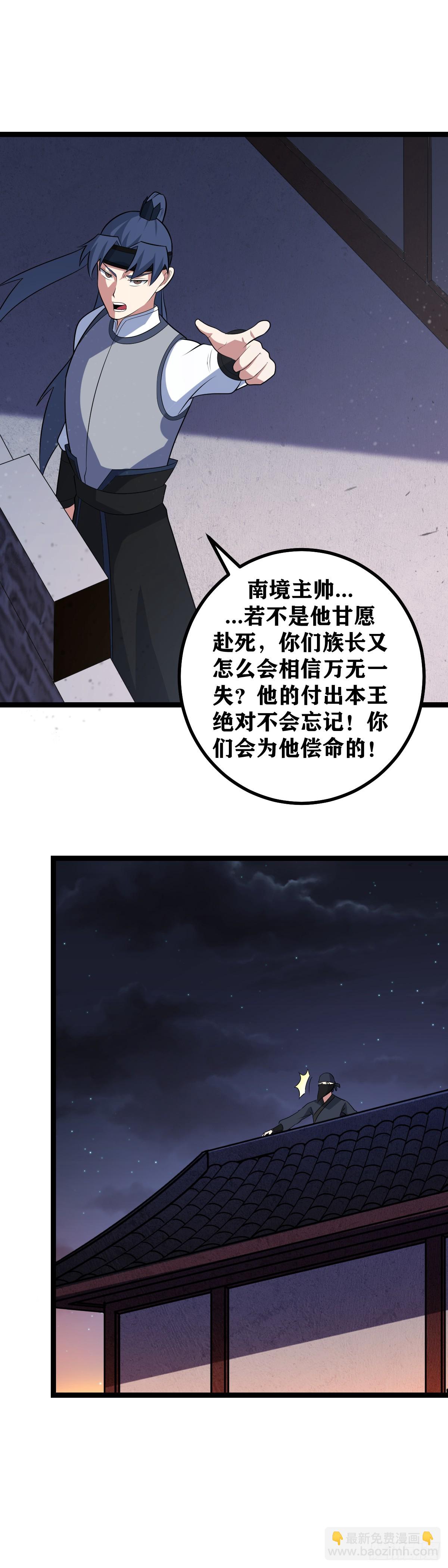 442-非我族类其心必异8