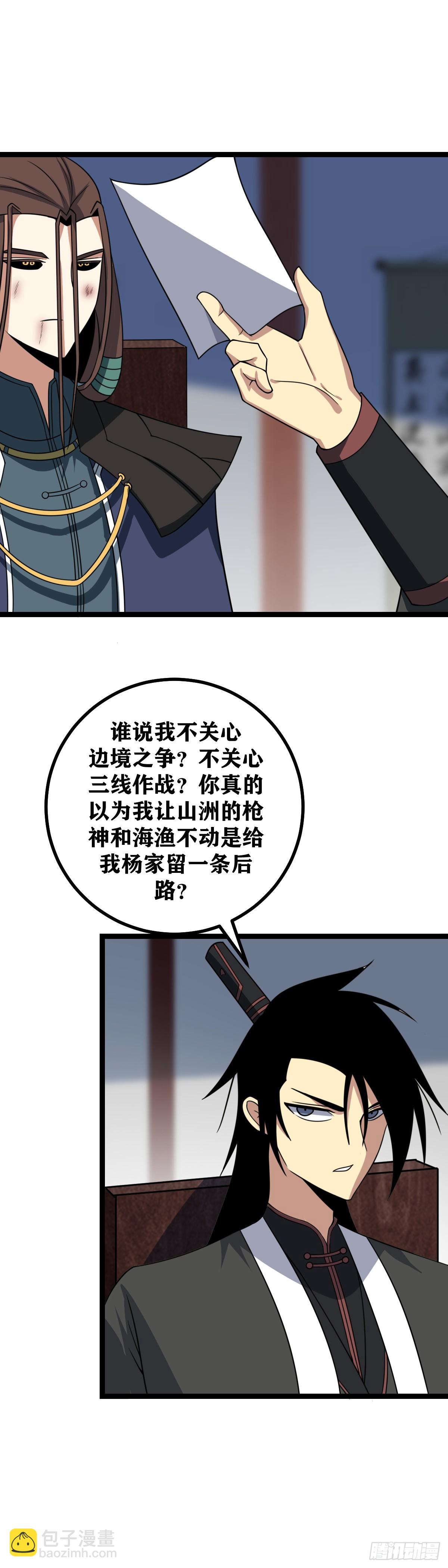 447-天下都小看了三哥11