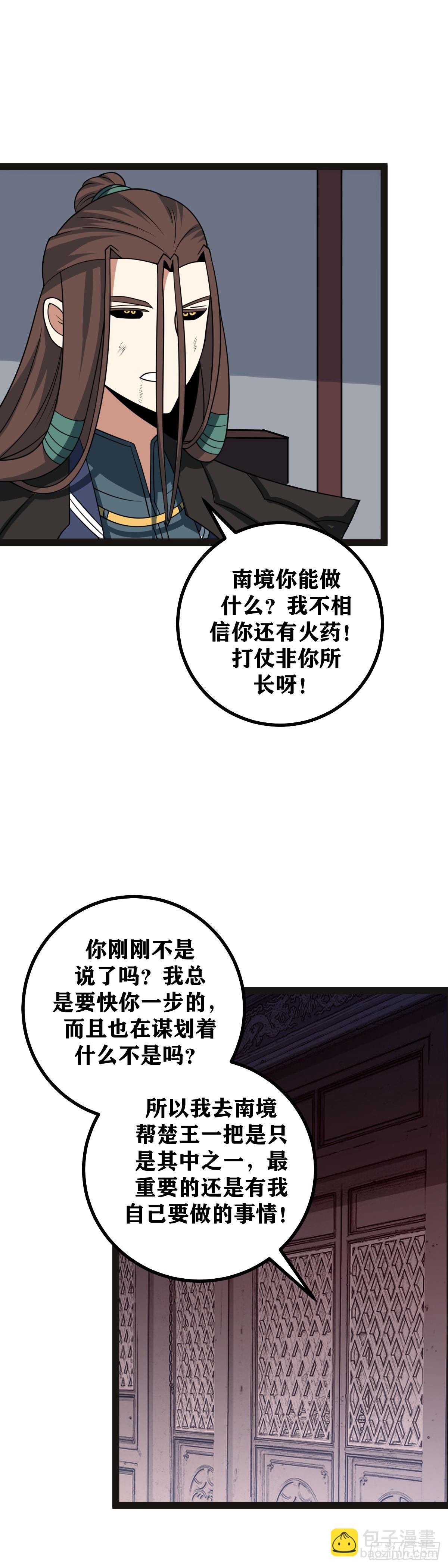 447-天下都小看了三哥14