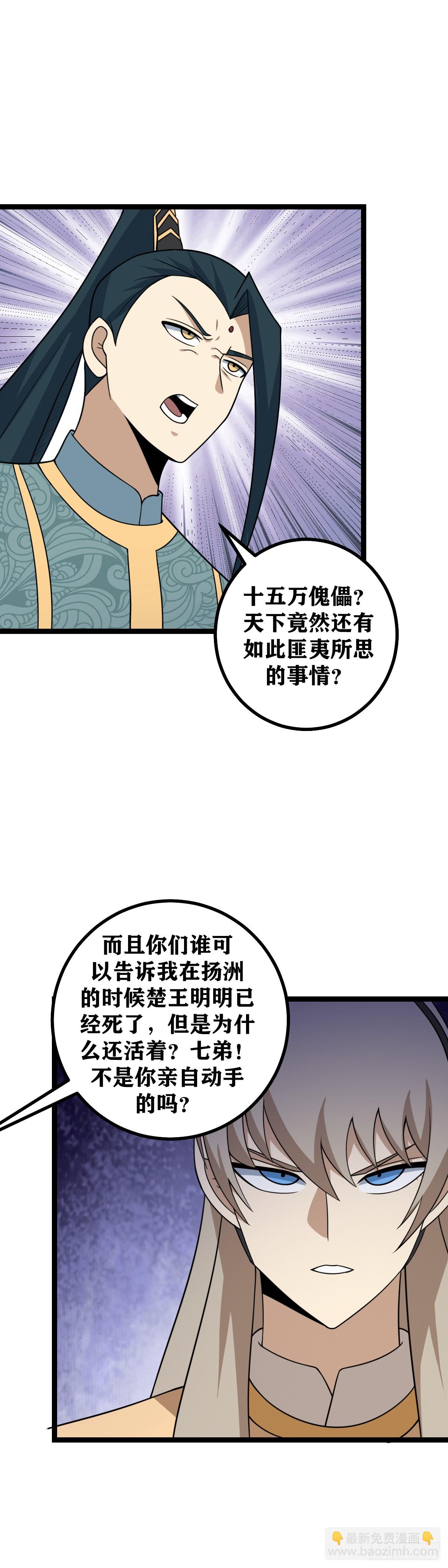 447-天下都小看了三哥16