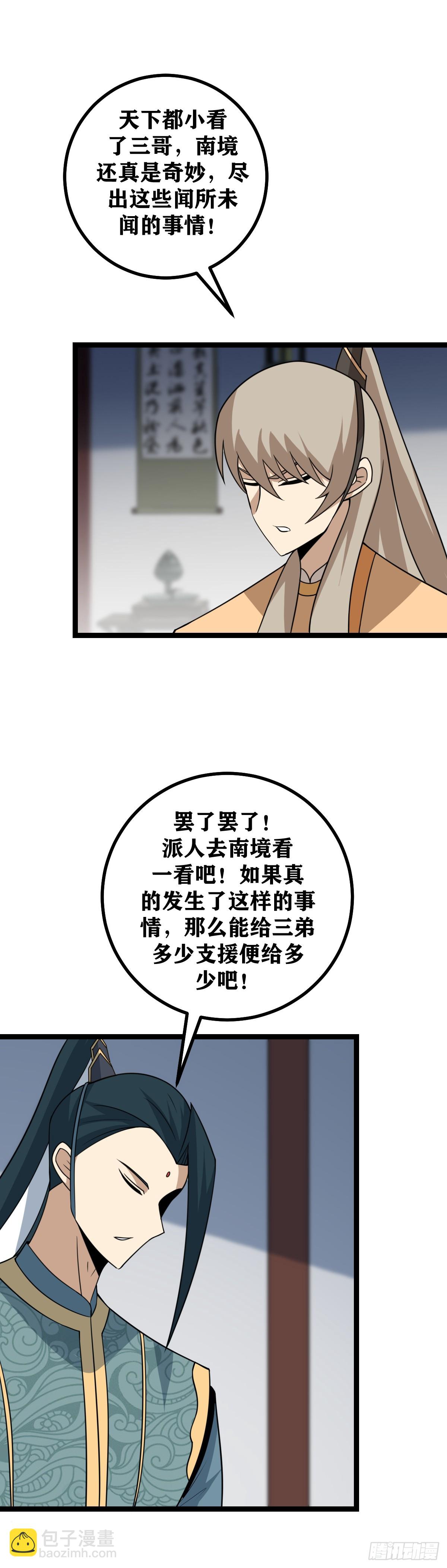 447-天下都小看了三哥17