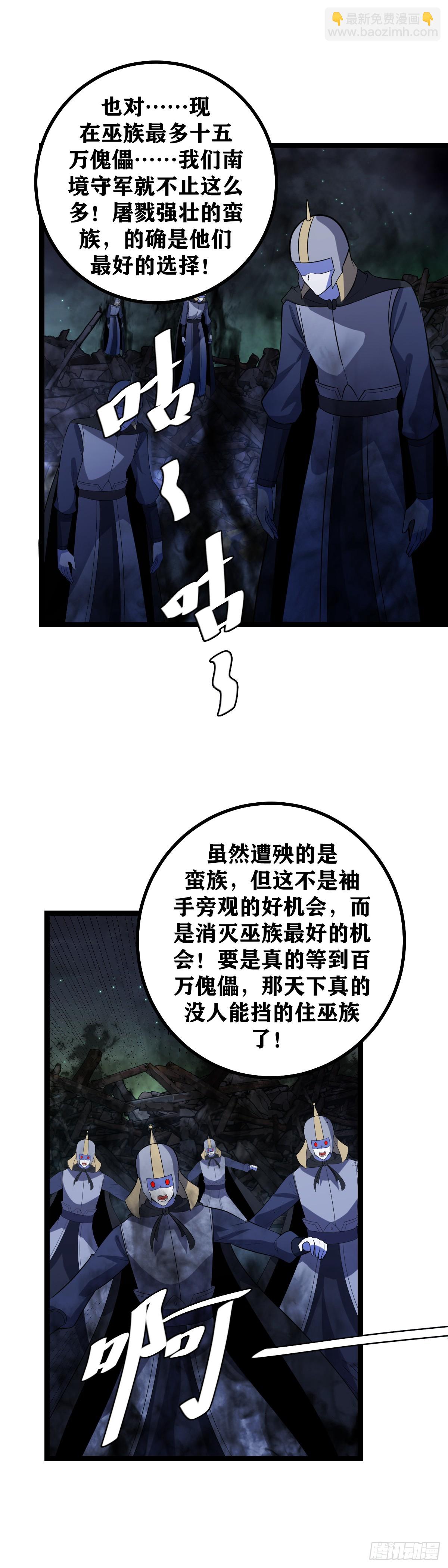 447-天下都小看了三哥2