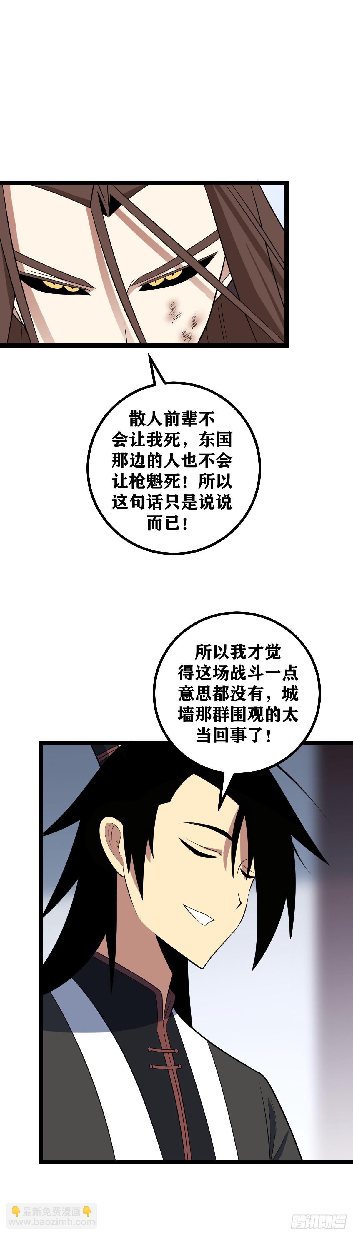 447-天下都小看了三哥5