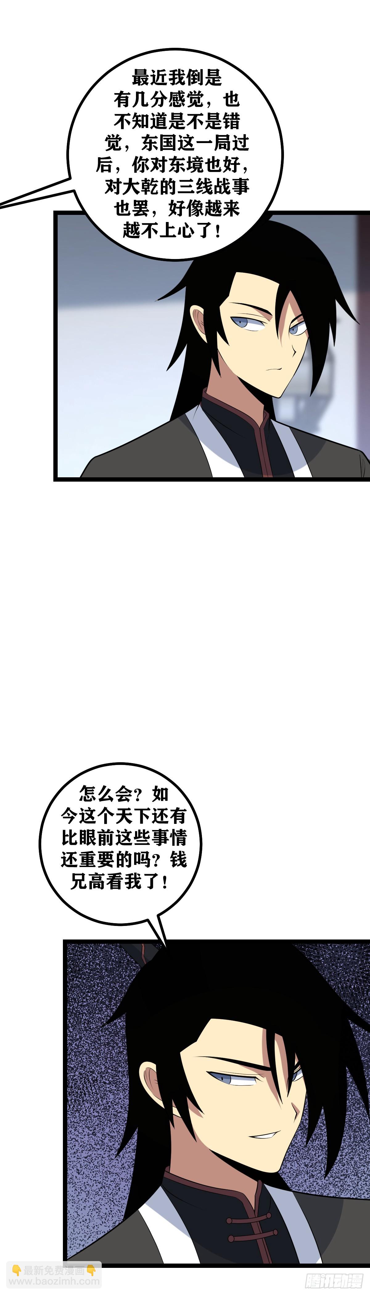 447-天下都小看了三哥6