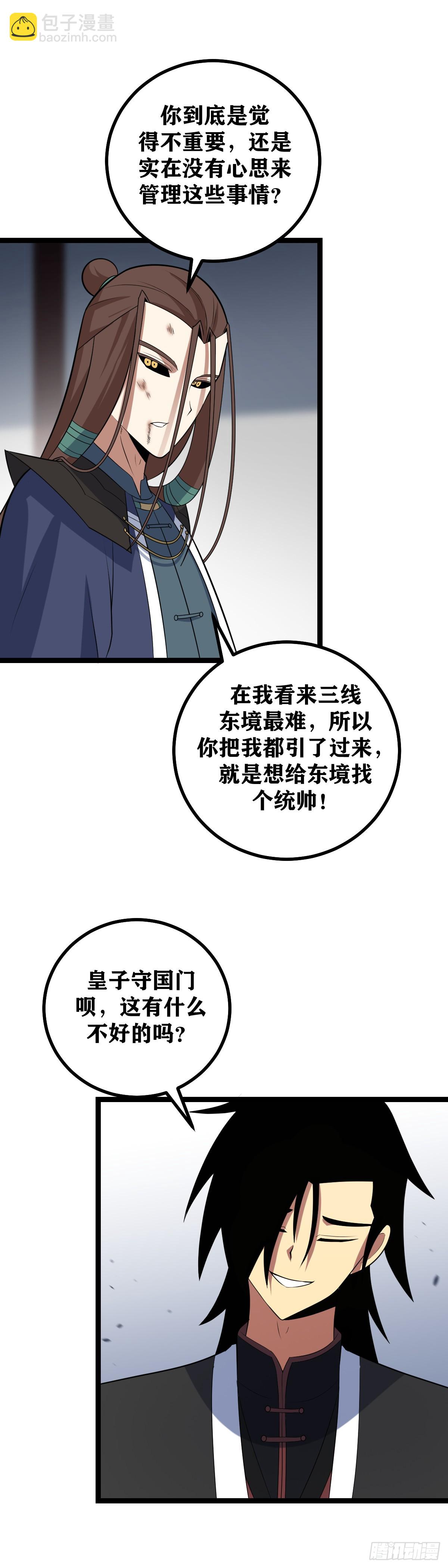 447-天下都小看了三哥7