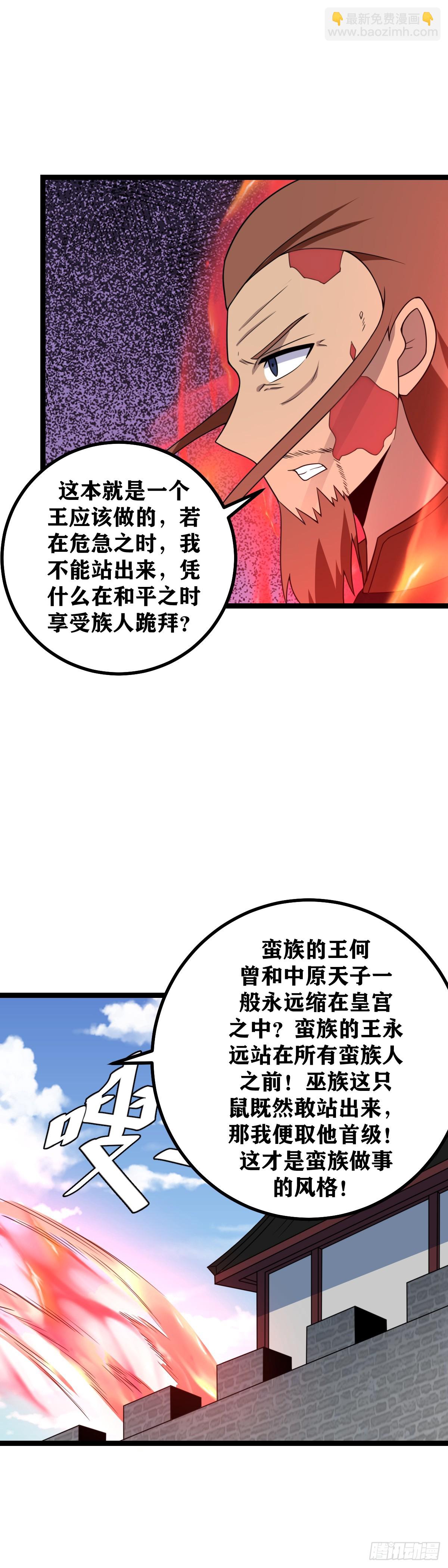 477-不要小看蛮族1