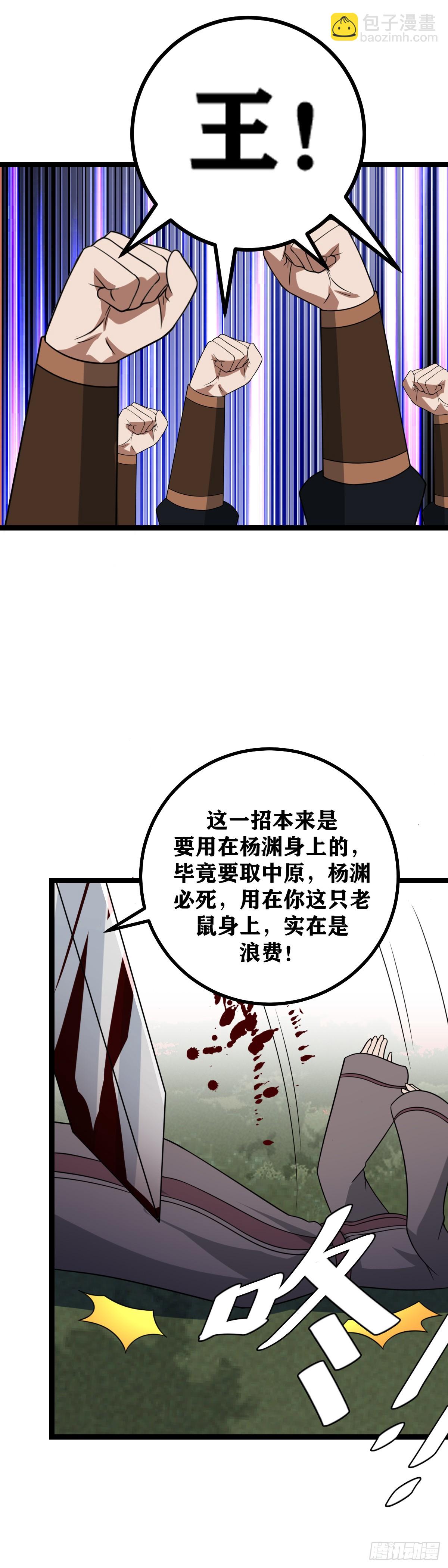 477-不要小看蛮族11