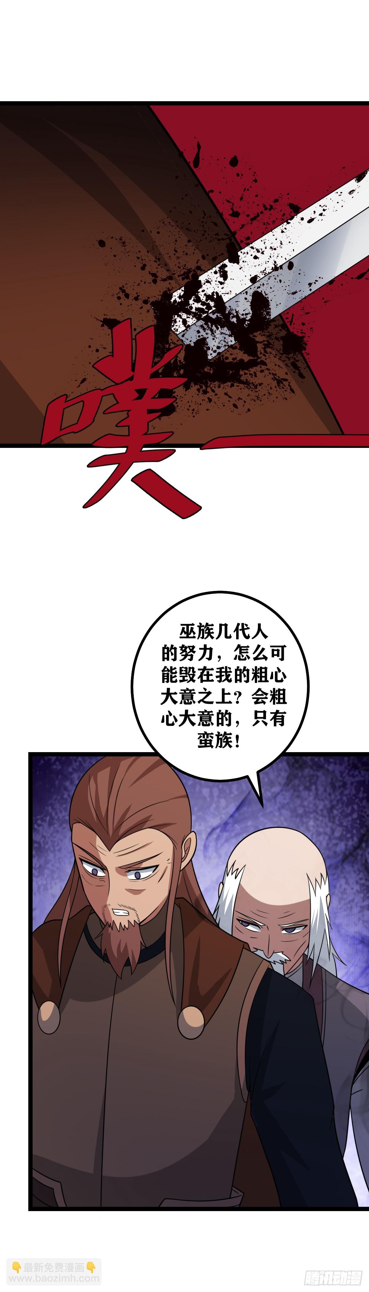 477-不要小看蛮族12