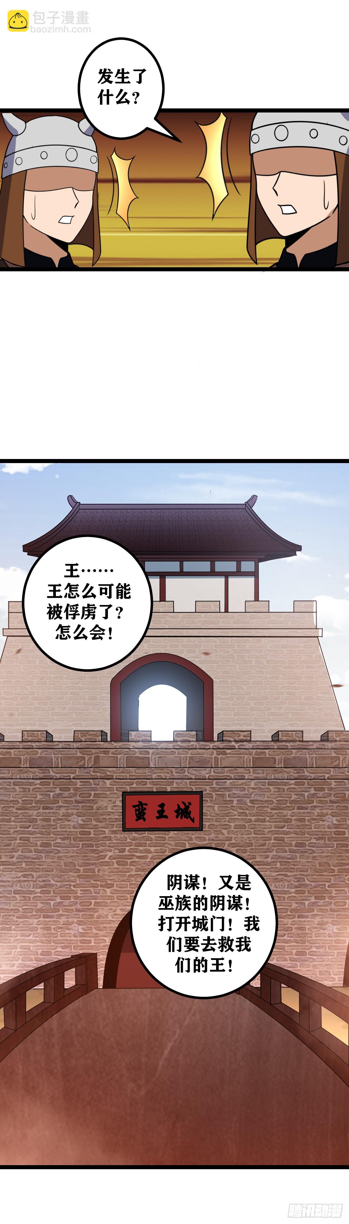 477-不要小看蛮族15
