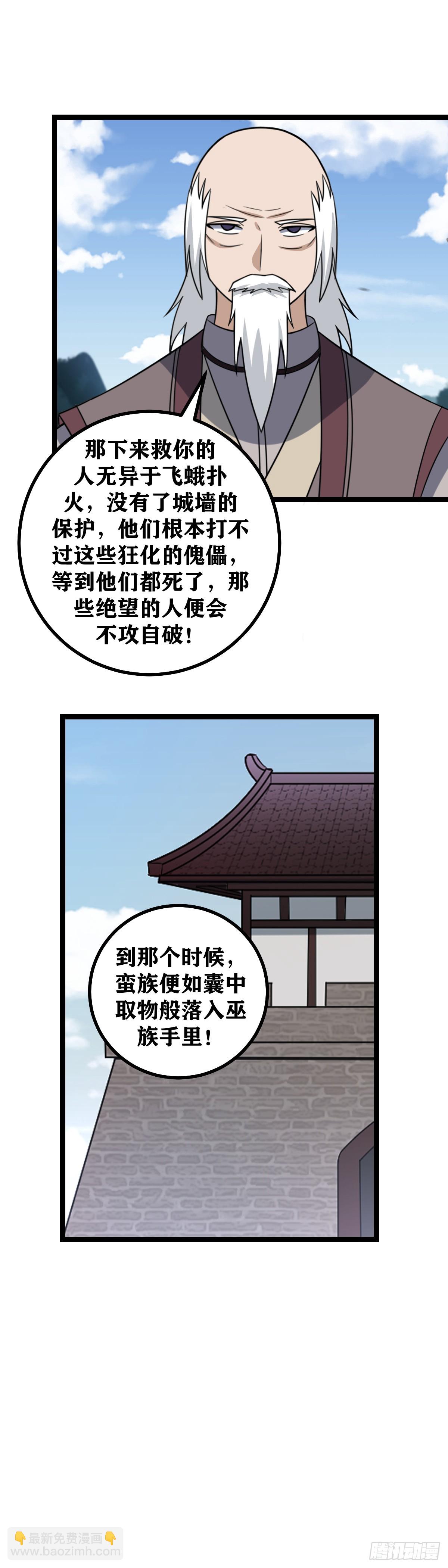 477-不要小看蛮族17