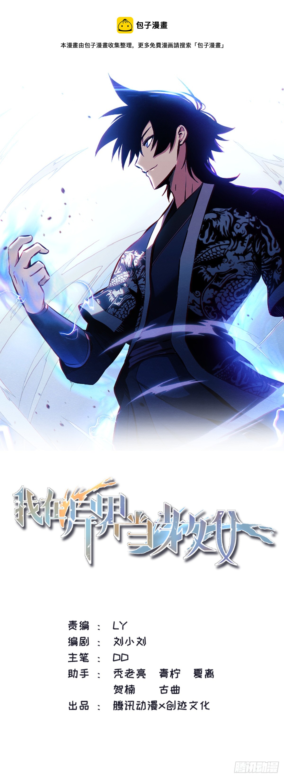 487-这就是天人之争呀0