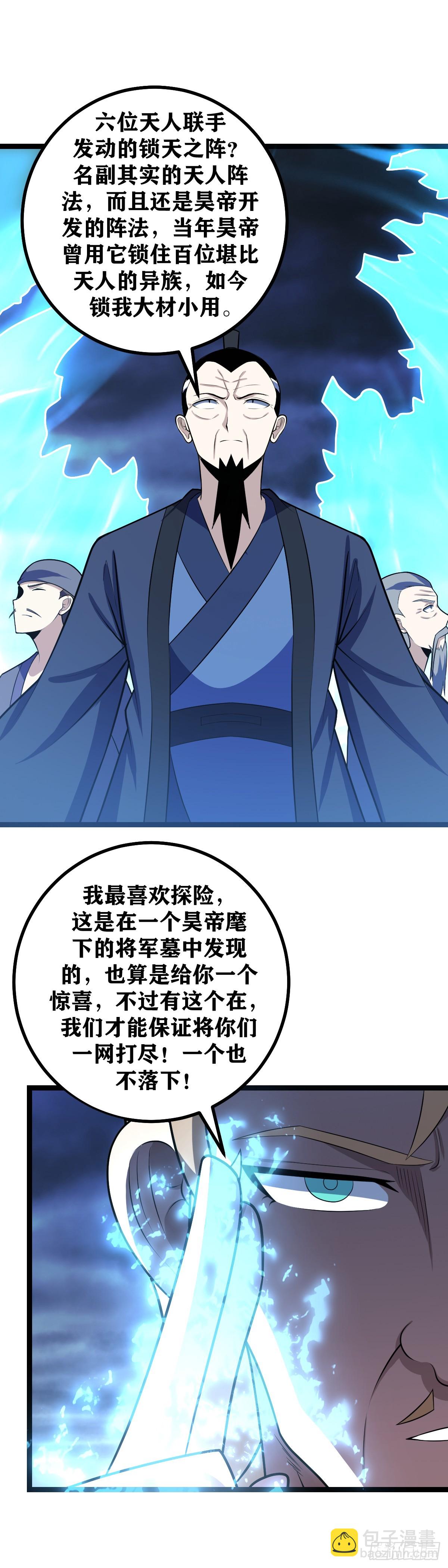 487-这就是天人之争呀2