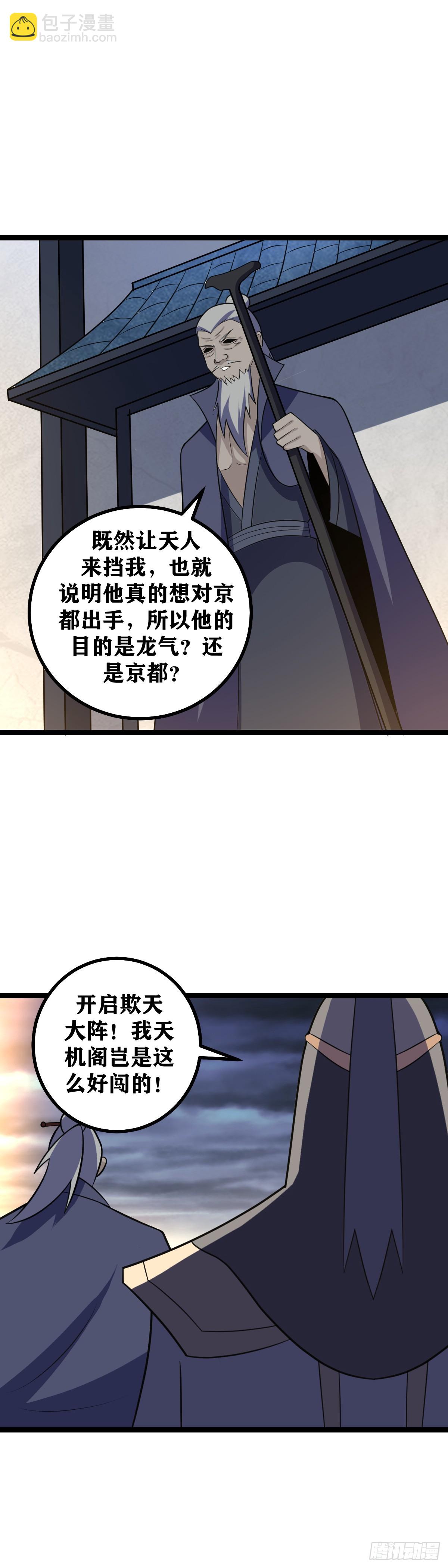 488-你竟然帮着外人算计我13