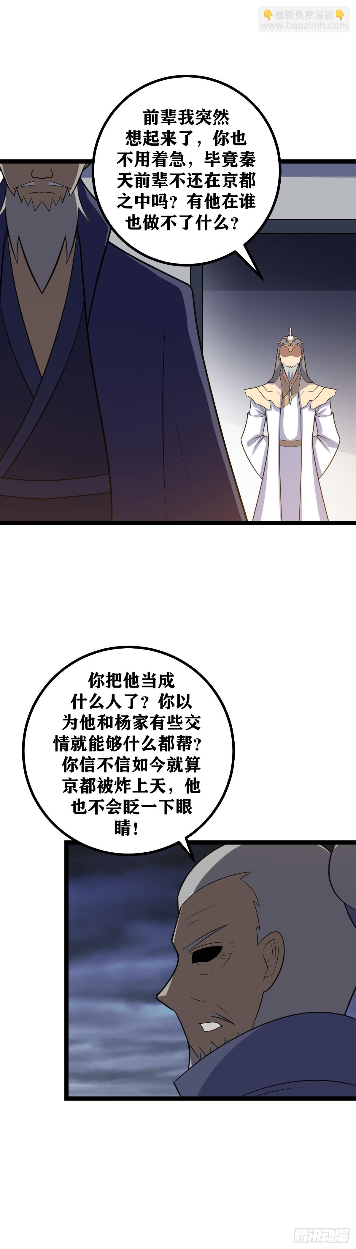 488-你竟然帮着外人算计我14