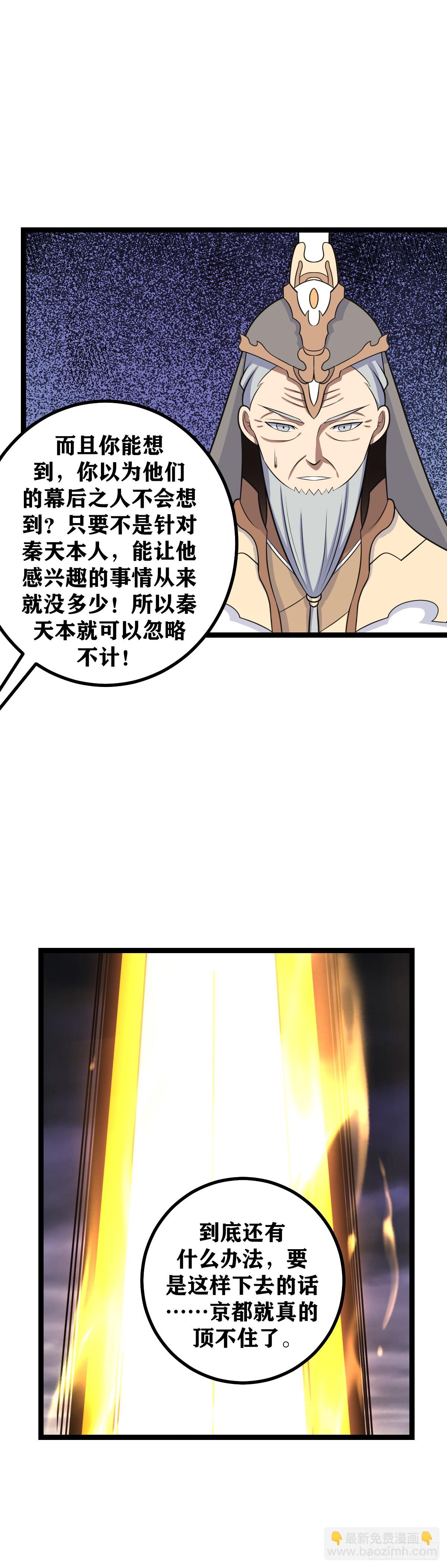 488-你竟然帮着外人算计我15