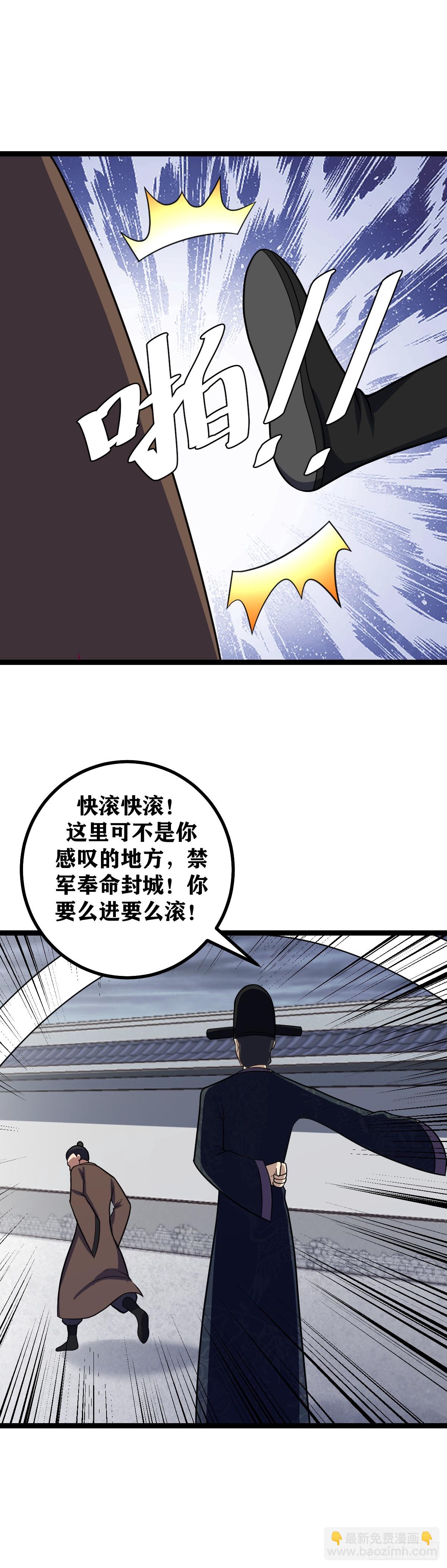 488-你竟然帮着外人算计我17