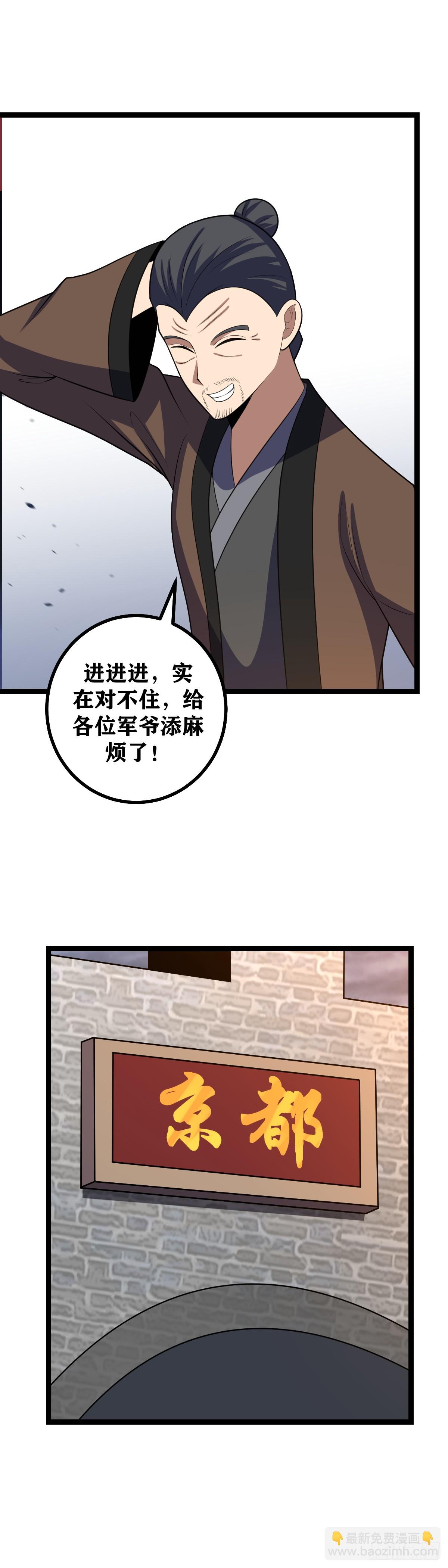 488-你竟然帮着外人算计我18