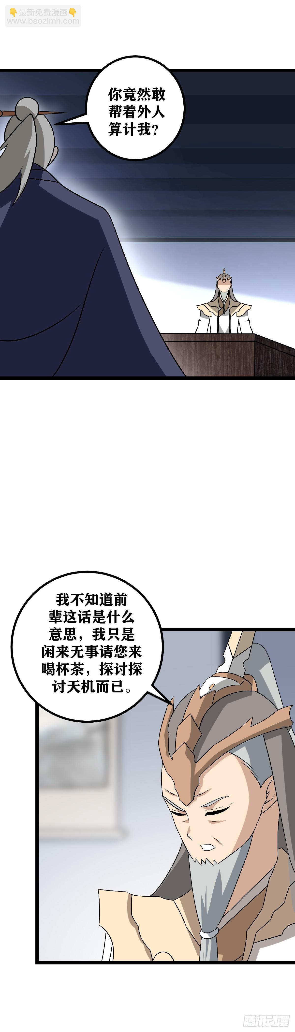 488-你竟然帮着外人算计我4