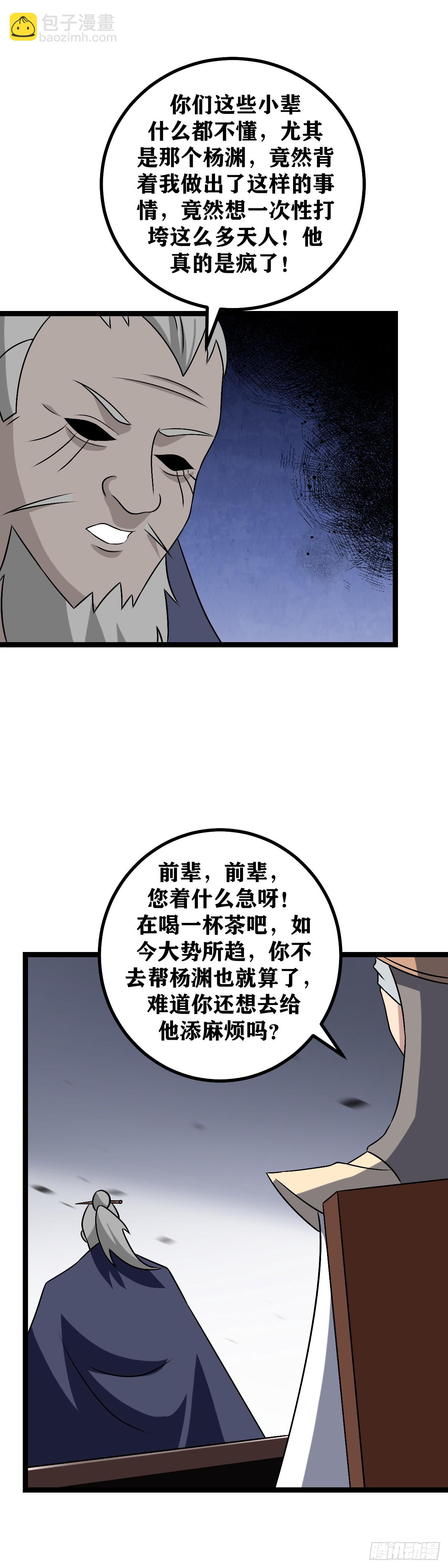 488-你竟然帮着外人算计我5