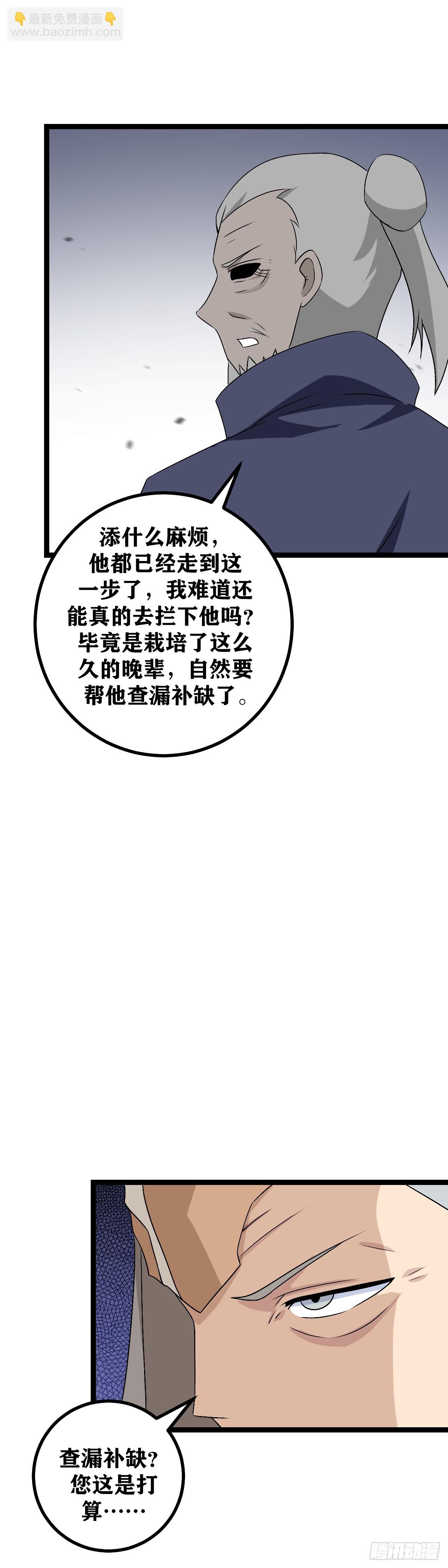 488-你竟然帮着外人算计我6