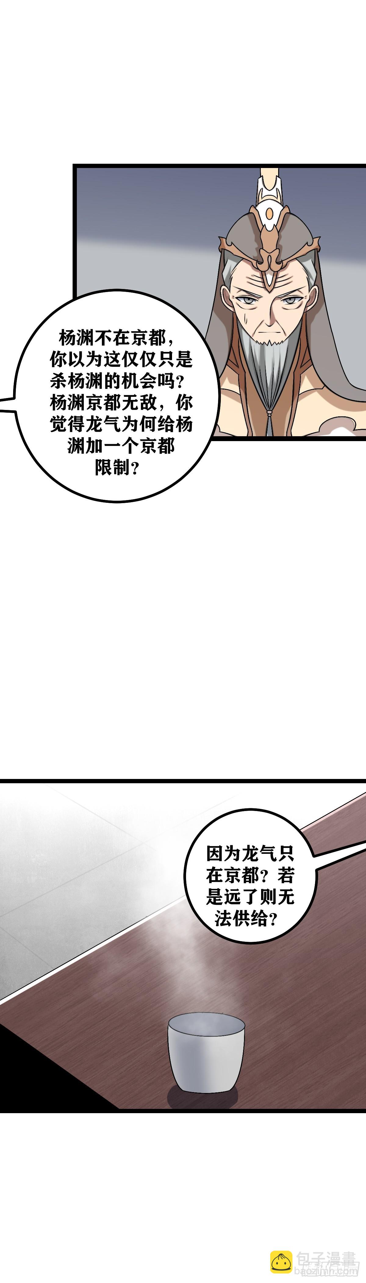 488-你竟然帮着外人算计我7