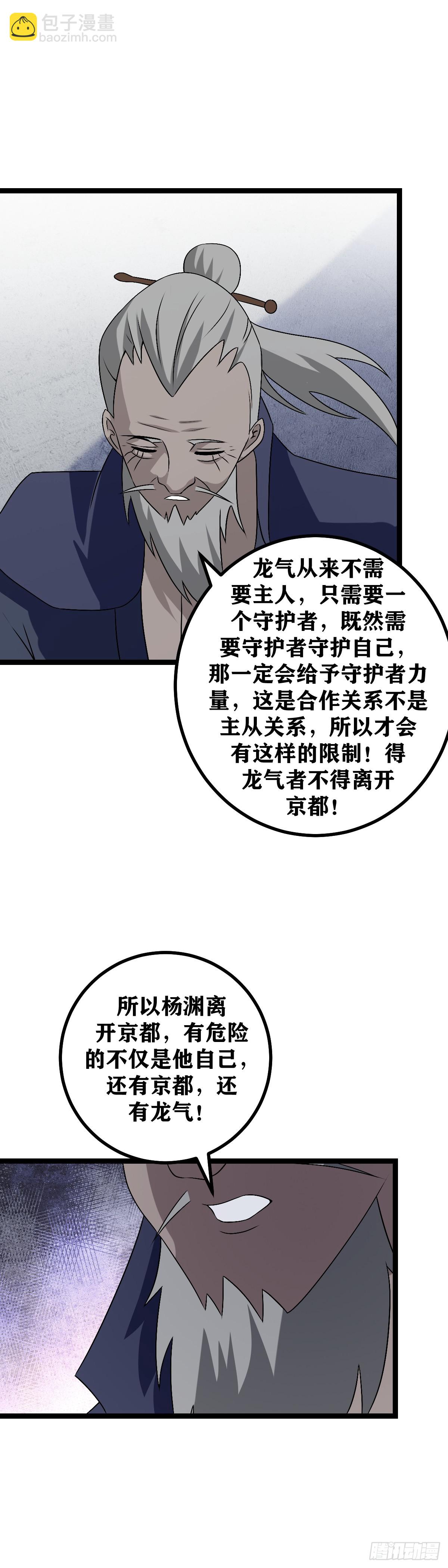 488-你竟然帮着外人算计我8