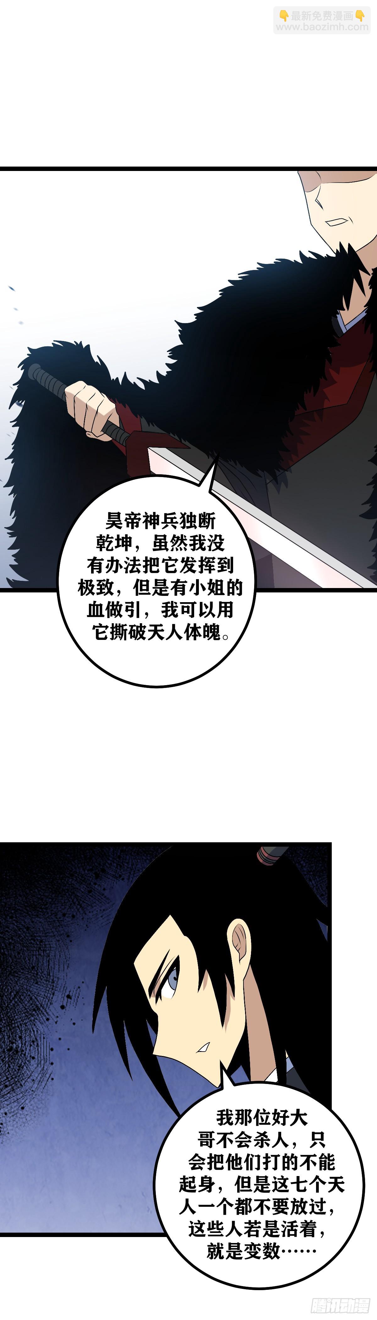499-打倒我便是10