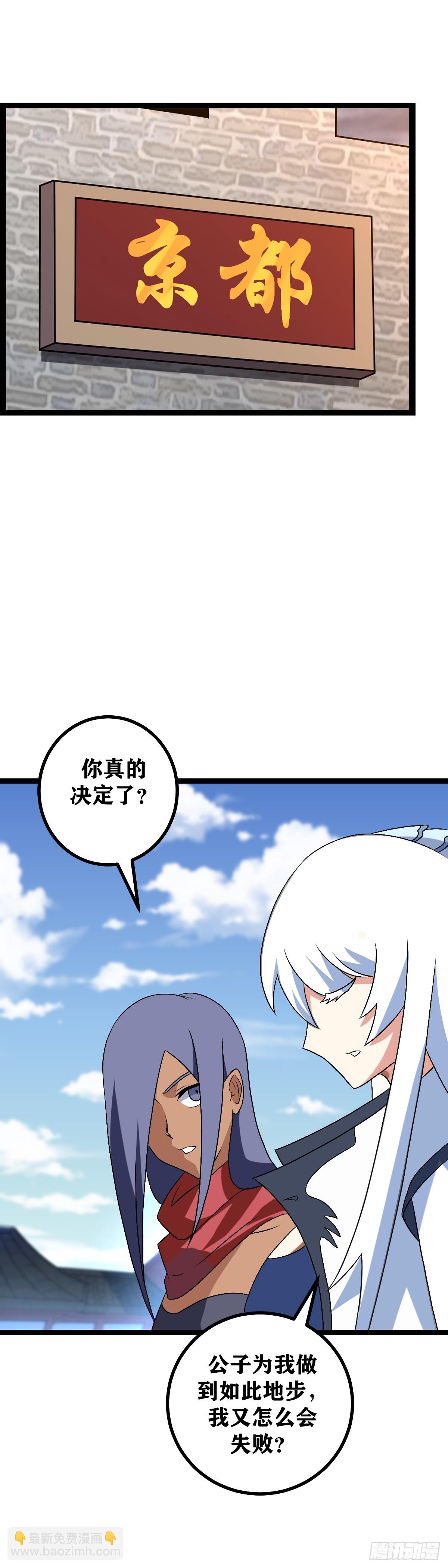 499-打倒我便是12