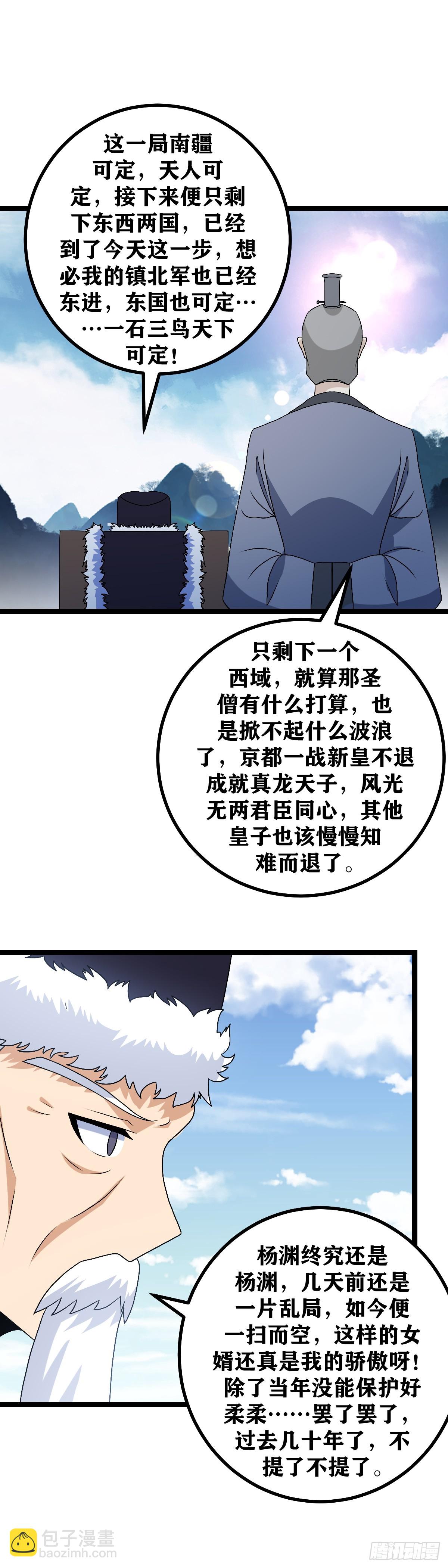 499-打倒我便是5