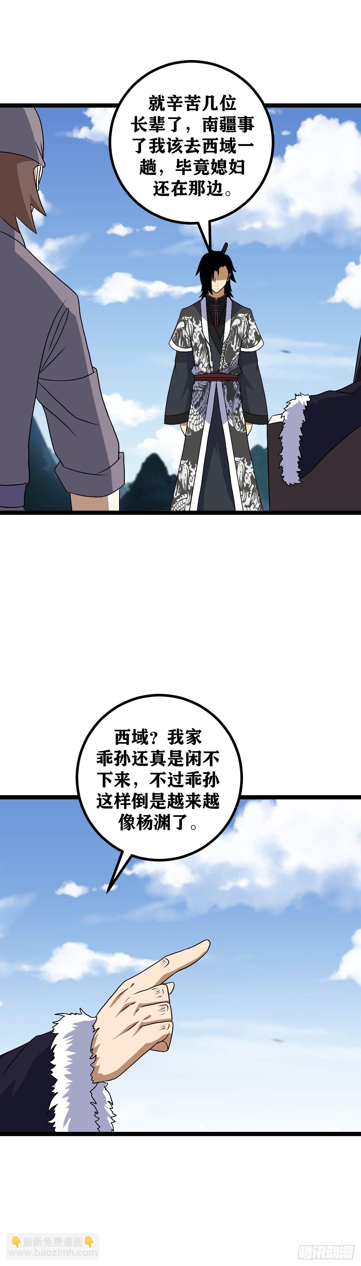 499-打倒我便是7