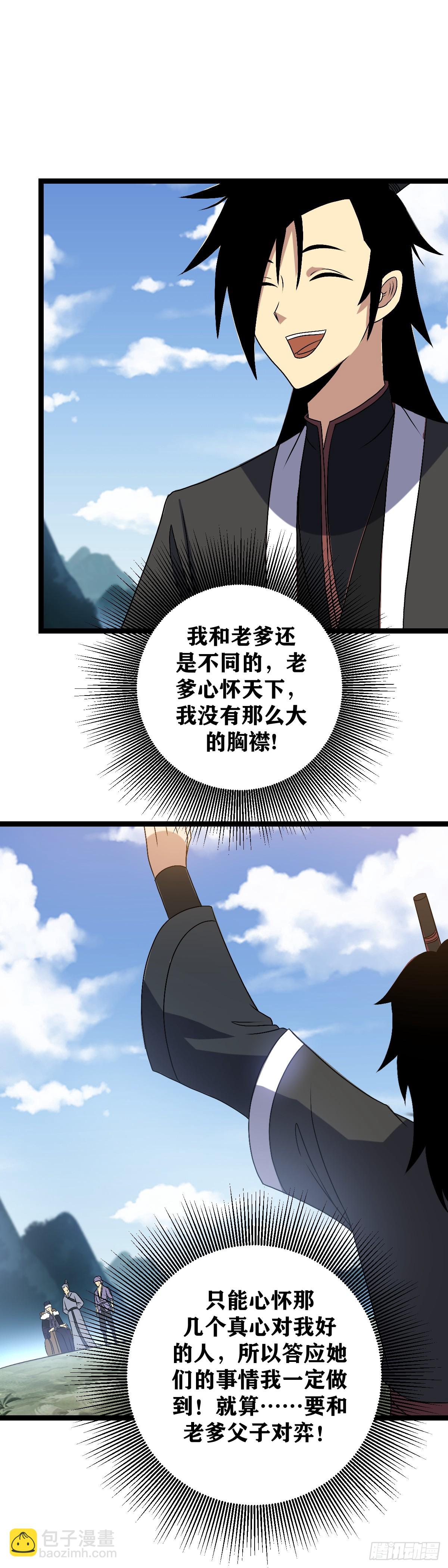 499-打倒我便是8