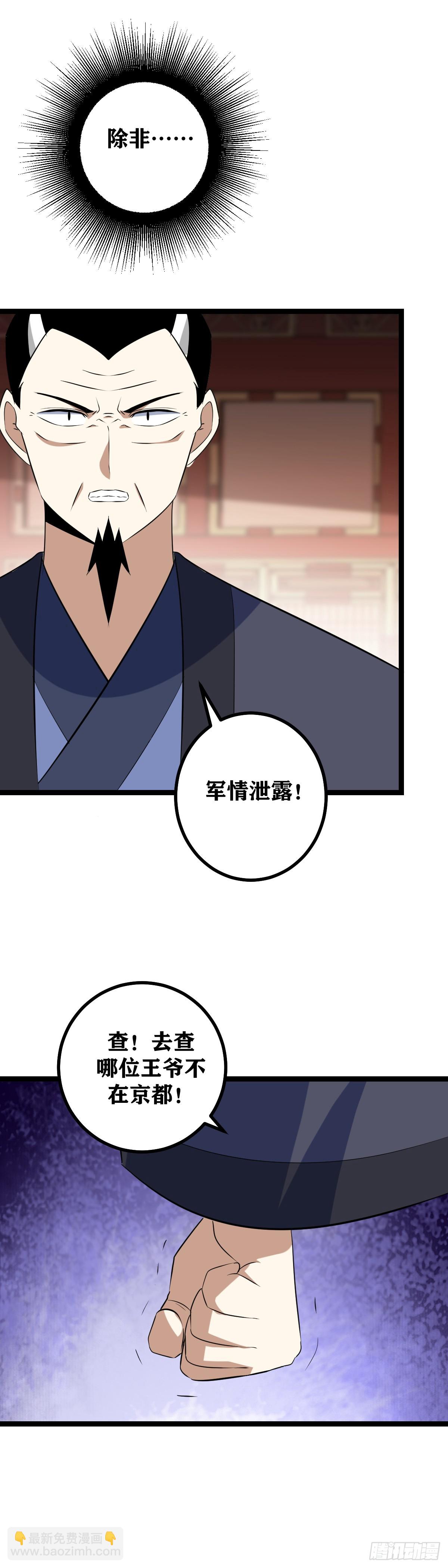 500-国不可一日无君10