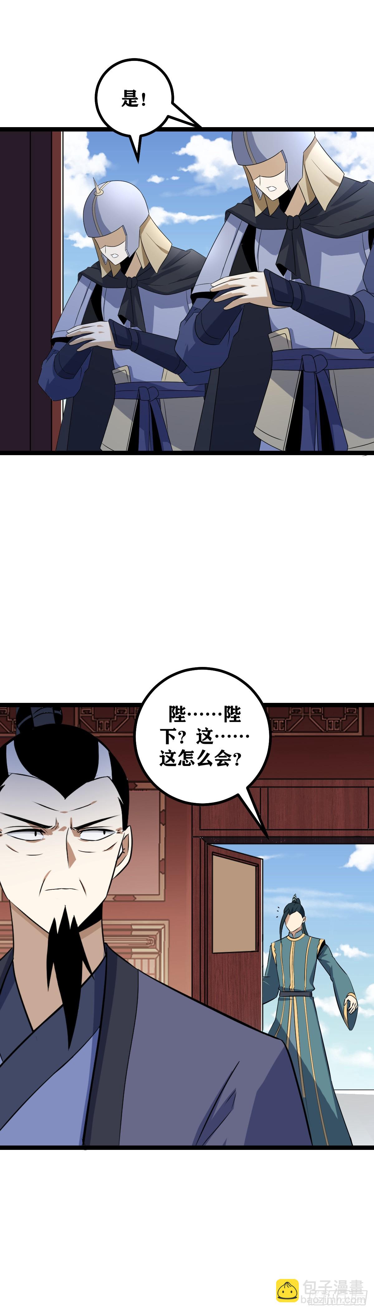 500-国不可一日无君11
