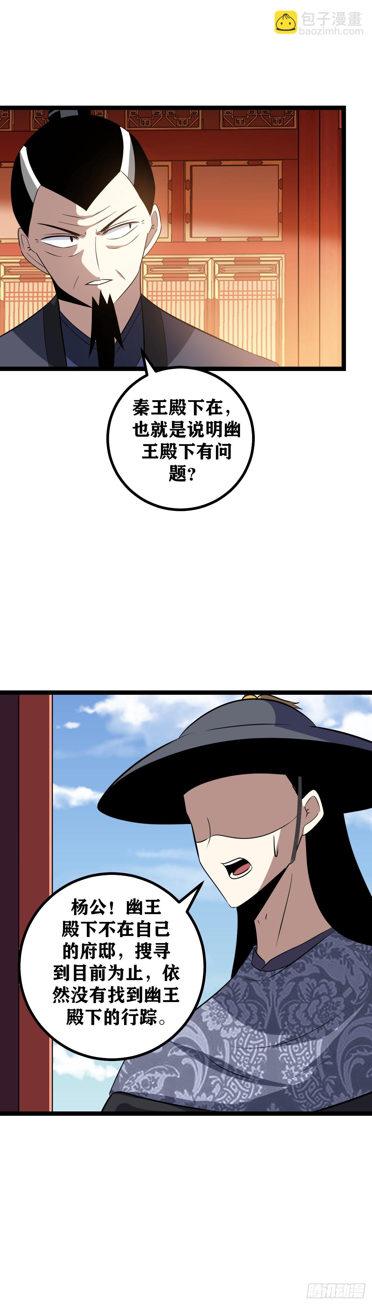 500-国不可一日无君12