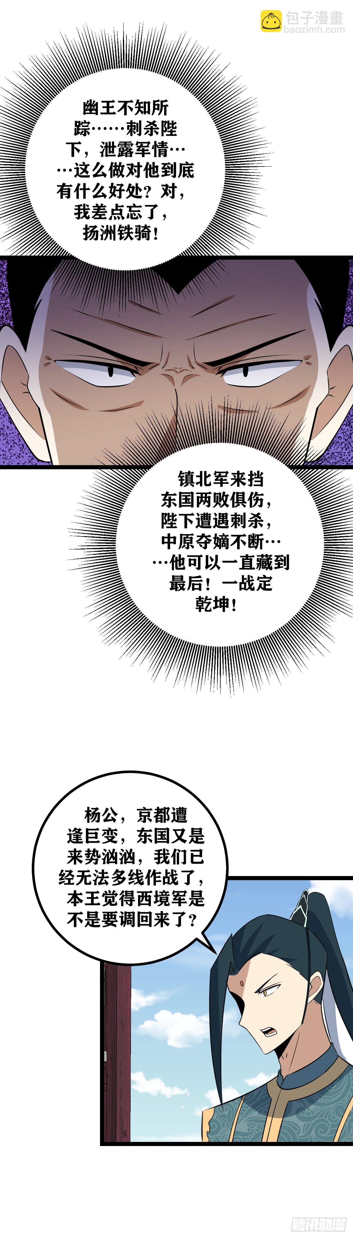 500-国不可一日无君13