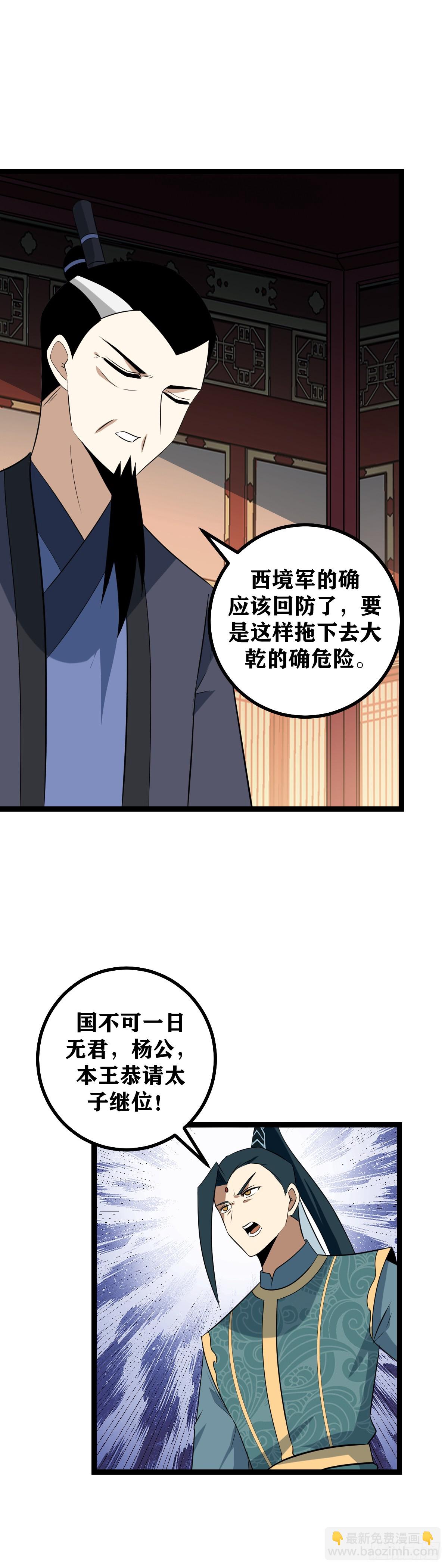 500-国不可一日无君14