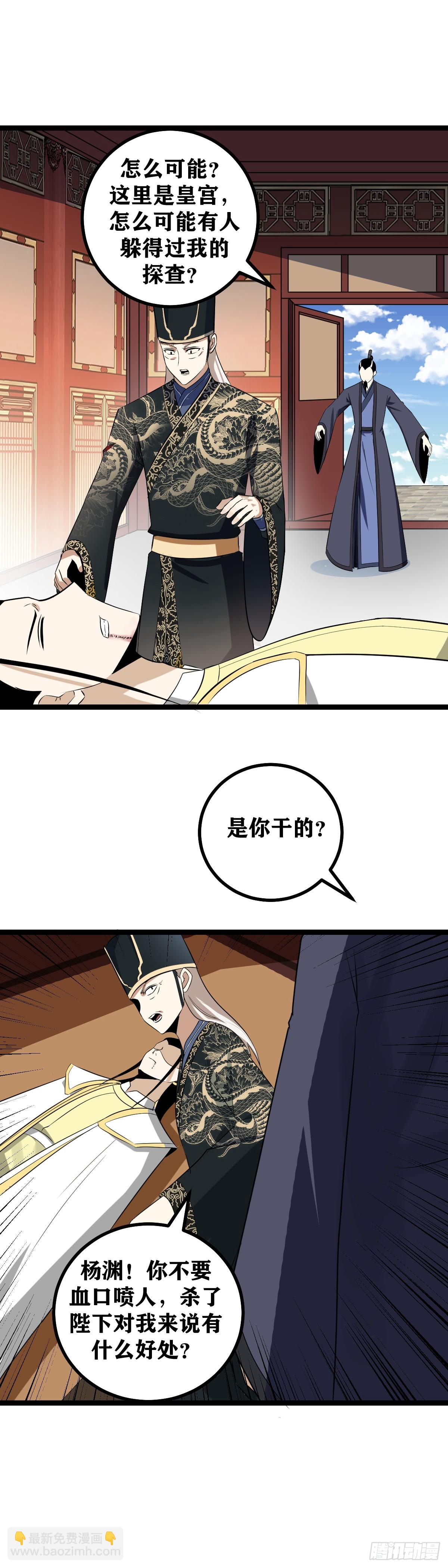 500-国不可一日无君4