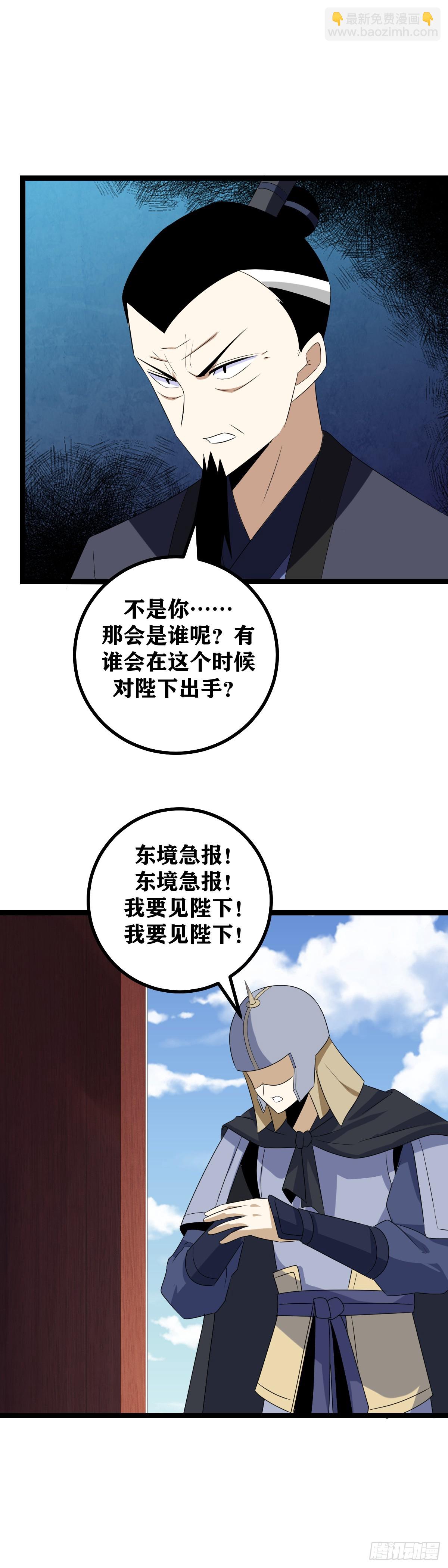 500-国不可一日无君5