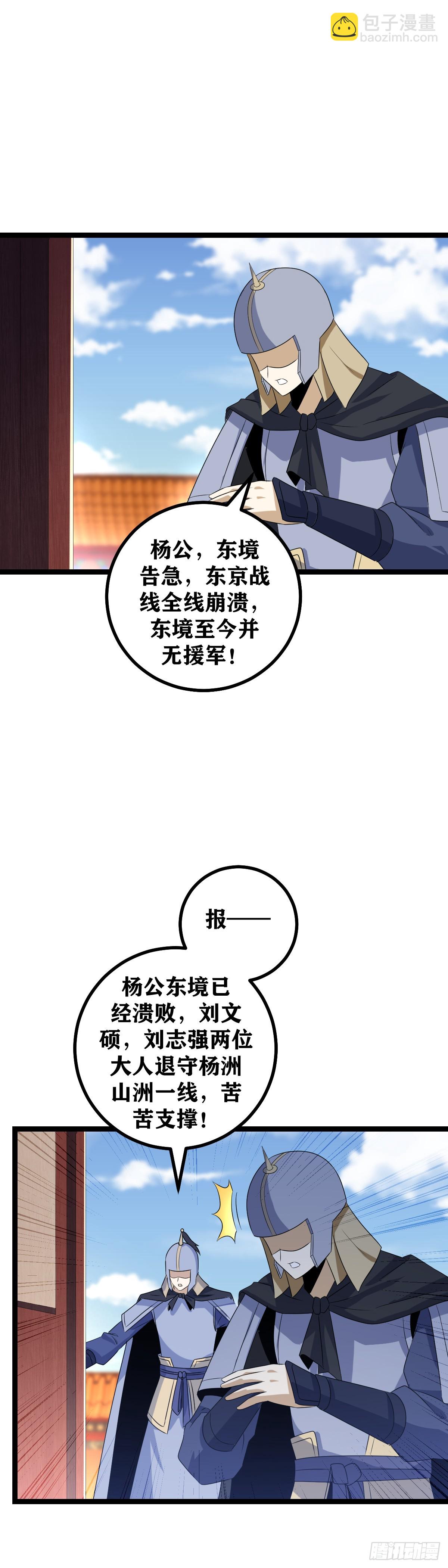 500-国不可一日无君7