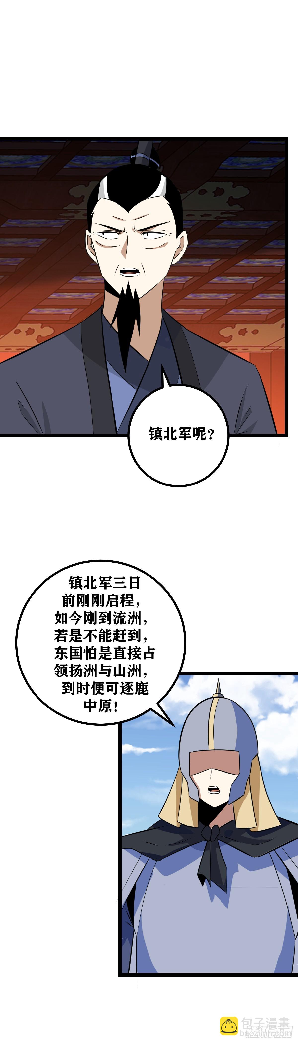 500-国不可一日无君8