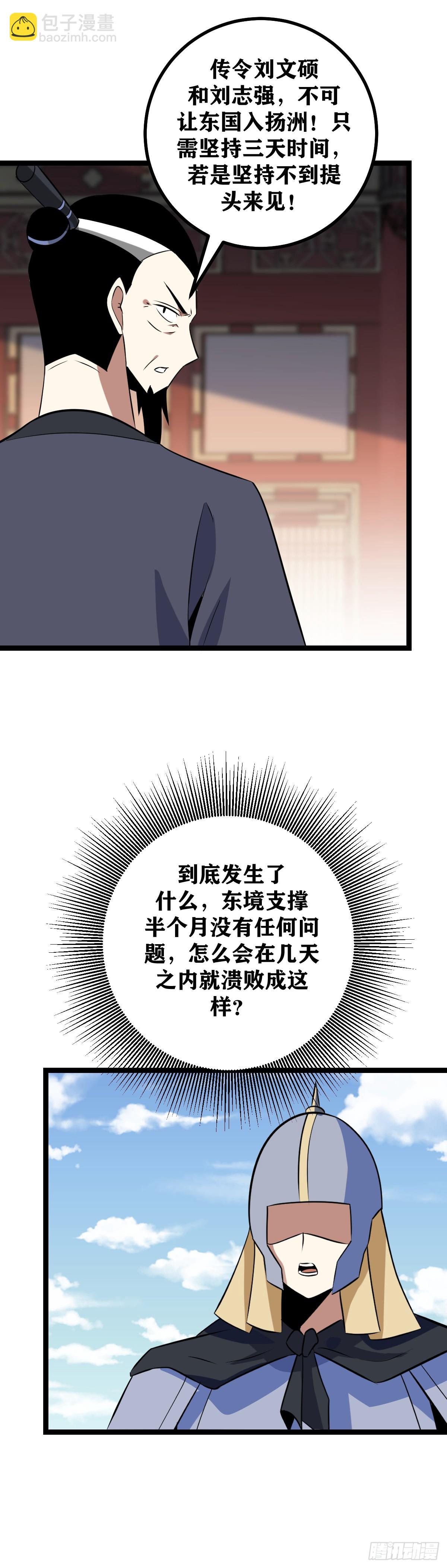 500-国不可一日无君9
