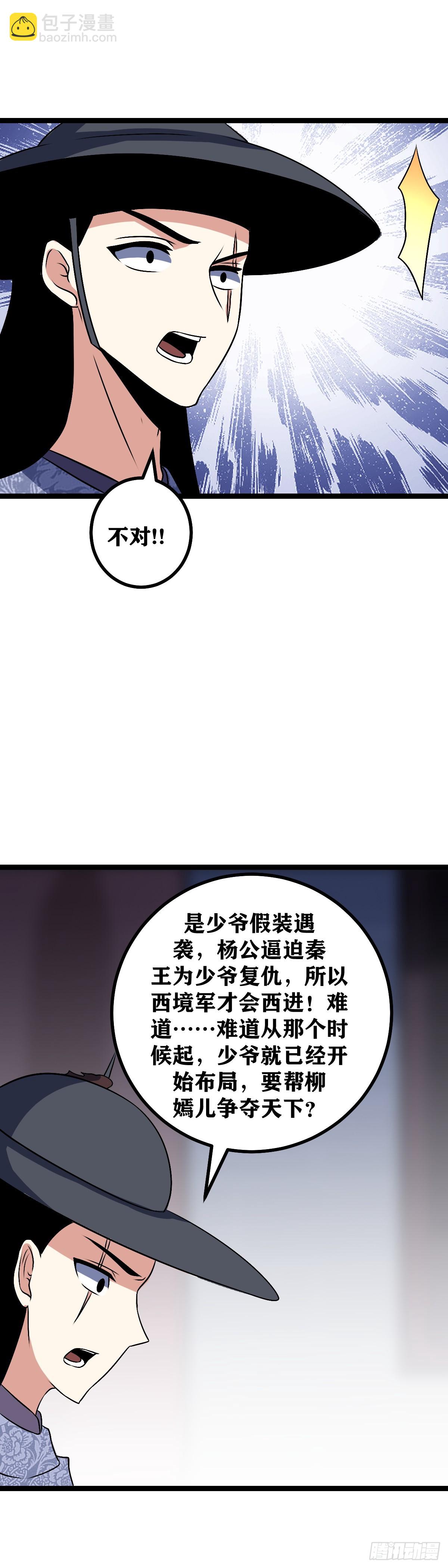 502-鹿死谁手尚未可知12