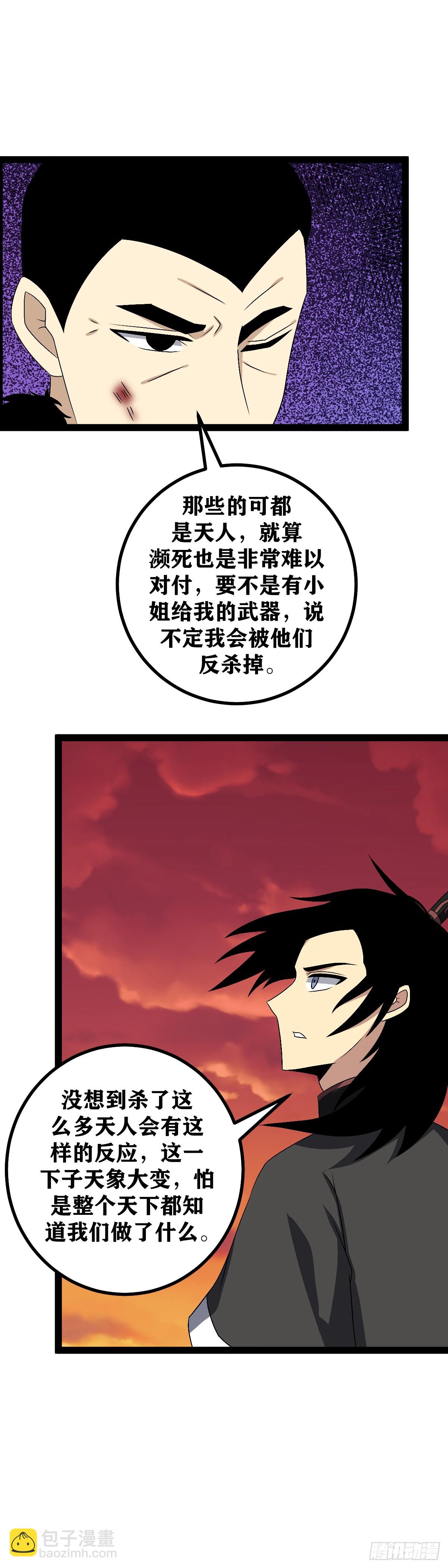 508-你这些弟子教的一般啊10