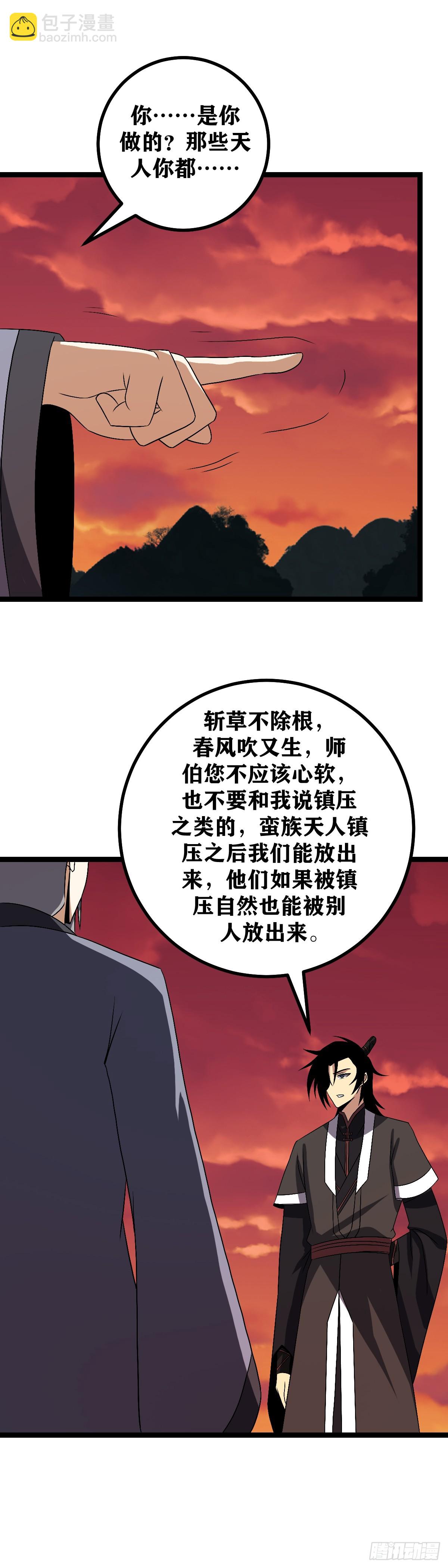 508-你这些弟子教的一般啊11