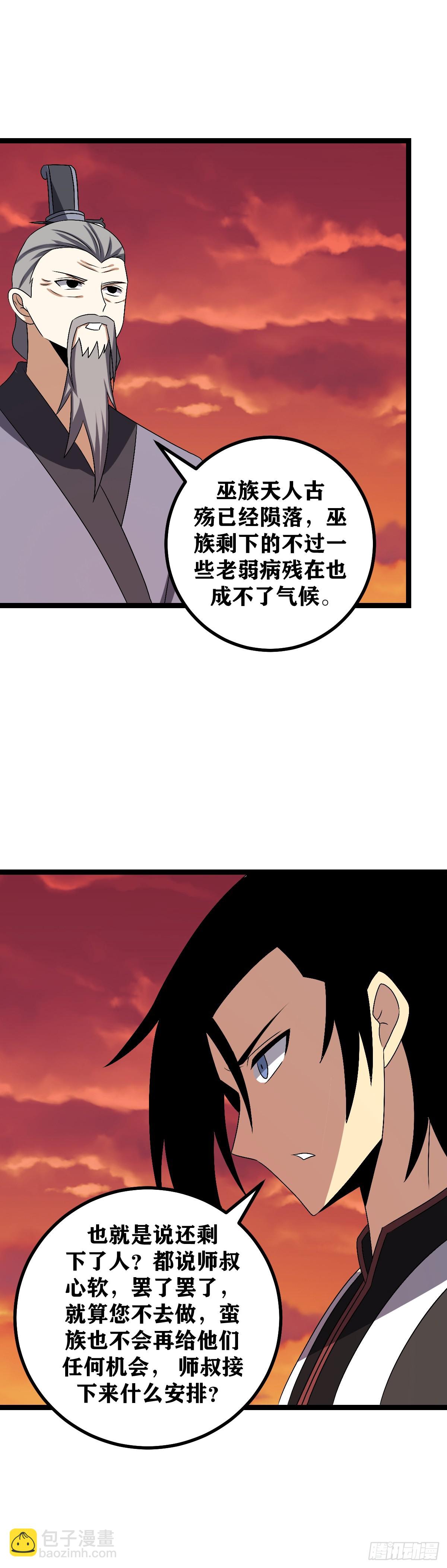 508-你这些弟子教的一般啊13