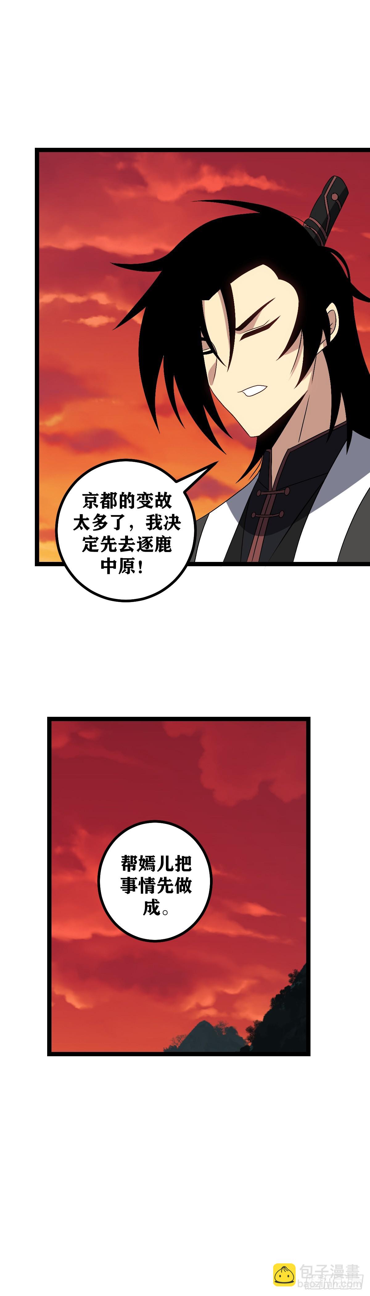 508-你这些弟子教的一般啊16