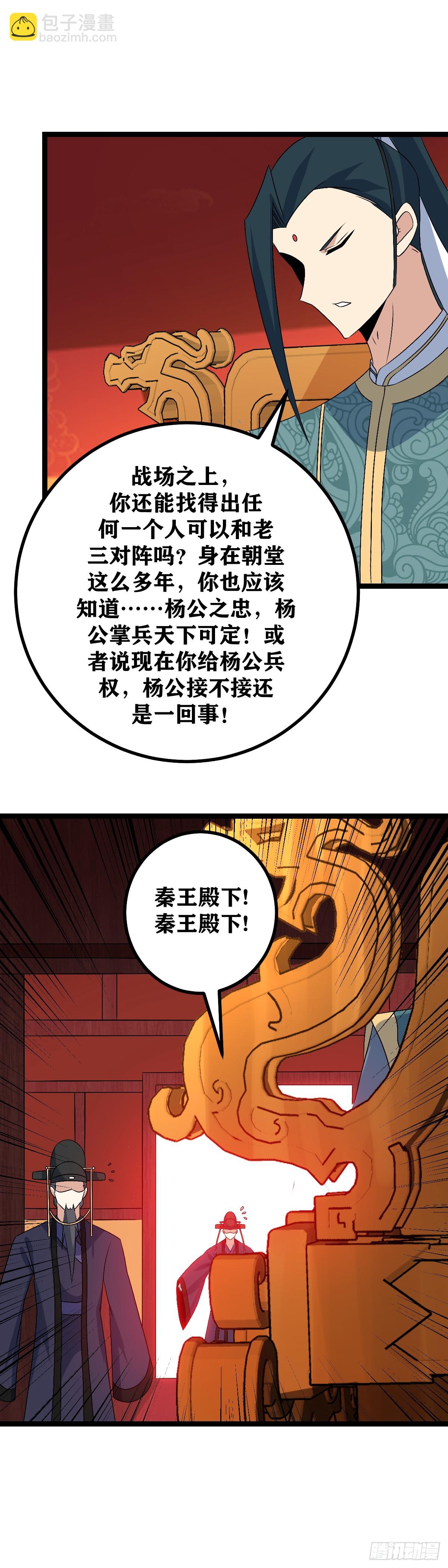 508-你这些弟子教的一般啊2